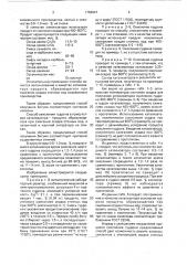 Способ получения битума (патент 1766941)