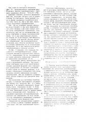 Система энергоснабжения электрических железных дорог переменного тока (патент 516551)