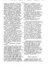 Способ отопления обжиговых печей (патент 834371)