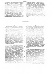 Шестеренная гидромашина (патент 1288352)