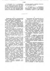 Лабиринтное уплотнение (патент 1118827)