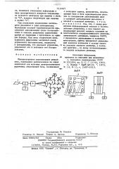 Оптоэлектронное запоминающее устройство (патент 714497)