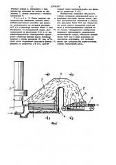 Способ очистки минеральной ваты от корольков и устройство для его осуществления (патент 1006397)