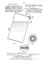 Способ укупорки эластичной тары с затвором,содержащим пробку и охватывающий ее элемент (патент 981102)