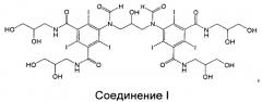 Диагностическая композиция, содержащая катионы плазмы крови, обладающая превосходным профилем безопасности (патент 2544113)