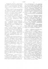 Прокатная клеть (патент 1115818)
