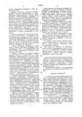 Способ получения полифосфорной кислоты (патент 1604735)