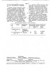 Гидразид-ди-(0-хлорфенил)-гликолевой кислоты, проявляющий противосудорожную активность (патент 1086727)