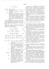 Вйвлйотегса (патент 184465)