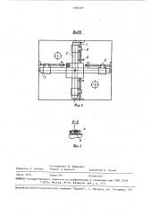 Магнитный захват для хрупких изделий (патент 1583289)