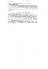 Станок полуавтомат для изготовления столярных клиньев и нагелей (патент 114818)