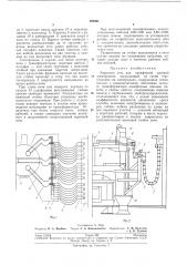 Патент ссср  195561 (патент 195561)