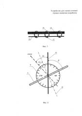 Устройство для съемки сечений горных камерных выработок (патент 2575141)