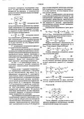 Способ измерения удельного сопротивления анизотропной жидкости (патент 1786004)