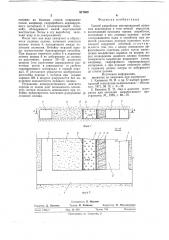 Способ разработки месторождений полезных ископаемых (патент 617600)