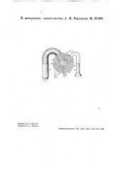 Теплообменное устройство для вентиляции (патент 35990)