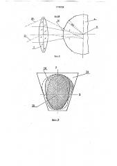 Оптическая сканирующая система (патент 1778739)