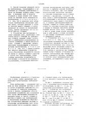 Анкерная система трубопровода,способ создания анкерной системы трубопровода и устройство для погружения в грунт анкерных лент (патент 1232890)