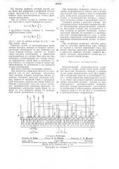 Многополюсный электродвигатель (патент 255400)