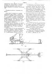 Устройство для намотки кабеля (патент 733057)