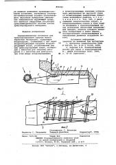 Аэродинамическая установка для транспортирования сыпучих мелкозернистых материалов (патент 856949)