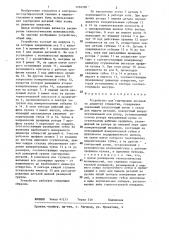Устройство для сортировки деталей (патент 1294390)