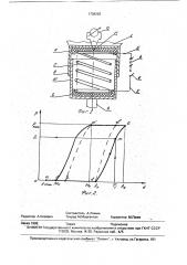 Устройство для определения твердости материалов (патент 1739263)