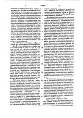 Устройство для обследования внутренних органов животных (патент 1766398)