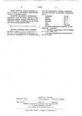 Лигатура (патент 616321)