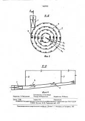 Распылитель пульпы (патент 1643102)