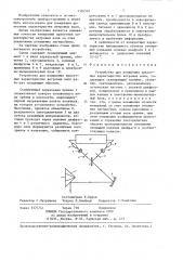 Устройство для измерения яркостных характеристик ветровых волн (патент 1350507)