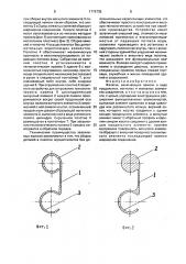 Жалюзи (патент 1779735)