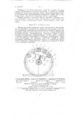 Машина для резки стеклянных трубок (патент 132375)