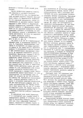 Шаговый искатель (патент 686098)
