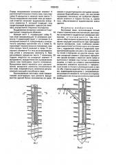 Винтовая свая (патент 1652432)