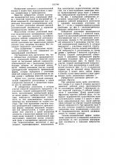 Лабиринтное уплотнение (патент 1151744)