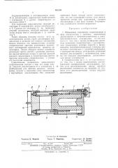 Образцовое переменное сопротивление (патент 463148)