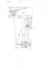 Усталостная испытательная машина резонансного типа с электромагнитным возбуждением (патент 115141)