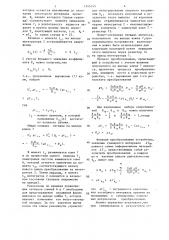 Интегрирующий аналого-цифровой преобразователь (патент 1345345)