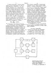 Устройство для получения заданных значений постоянного тока (патент 752276)