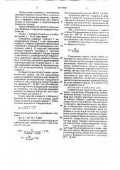 Устройство для защиты объектива телескопа (патент 1811626)