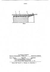 Уплотнительное устройство (патент 1198305)