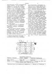 Способ определения состояния конвейерной ленты при ее непрерывном протягивании (патент 1452766)