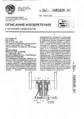 Ветродвигатель с вертикальной осью вращения (патент 1682620)