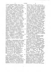 Регулятор напряжения для силовых трансформаторов (патент 1140094)