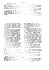 Устройство для обмена вагонеток в горизонтальных горных выработках (патент 1211418)