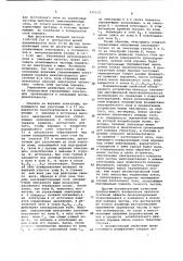 Устройство для дозирования порошков (патент 935212)