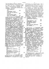Способ получения полиамидов (патент 931724)
