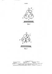 Устройство для захвата и подачи в рабочую зону деталей швейных изделий (патент 1640085)