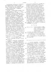 Датчик давления (патент 1379656)